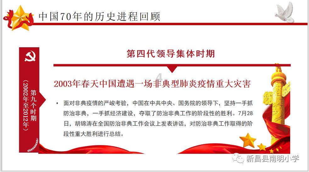 老山羊救援